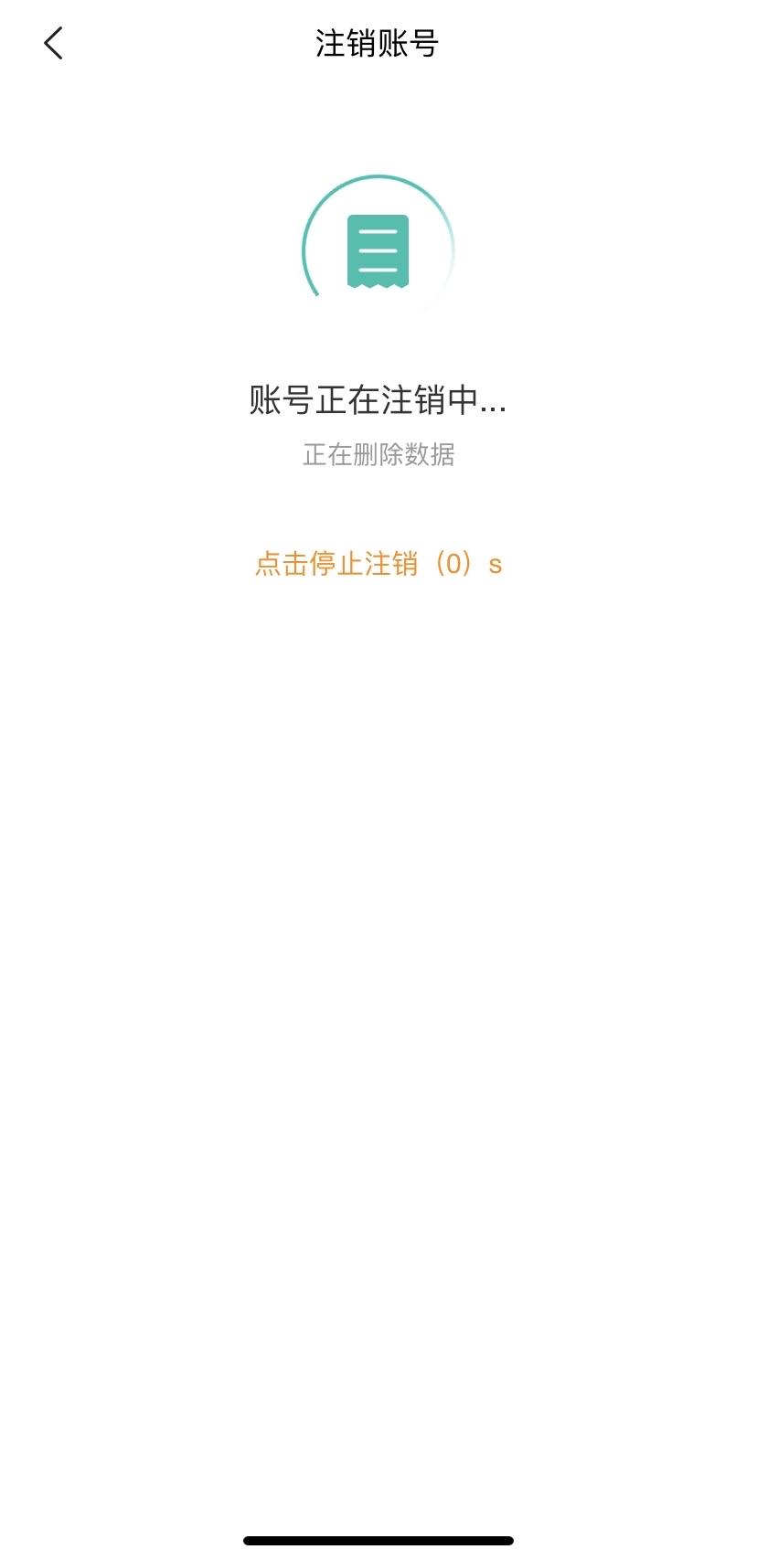 合利宝pos机注销方法 盛付通电签pos机可以注销吗？盛钱呗注销操作流程！