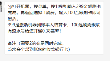 银联商务pos机押金998_包头合利宝pos机押金_乐刷小pos机刷卡有押金吗