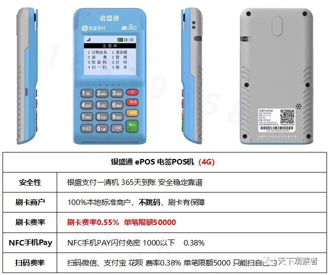 pos机领取合利宝_通付pos机领取_成都pos机领取