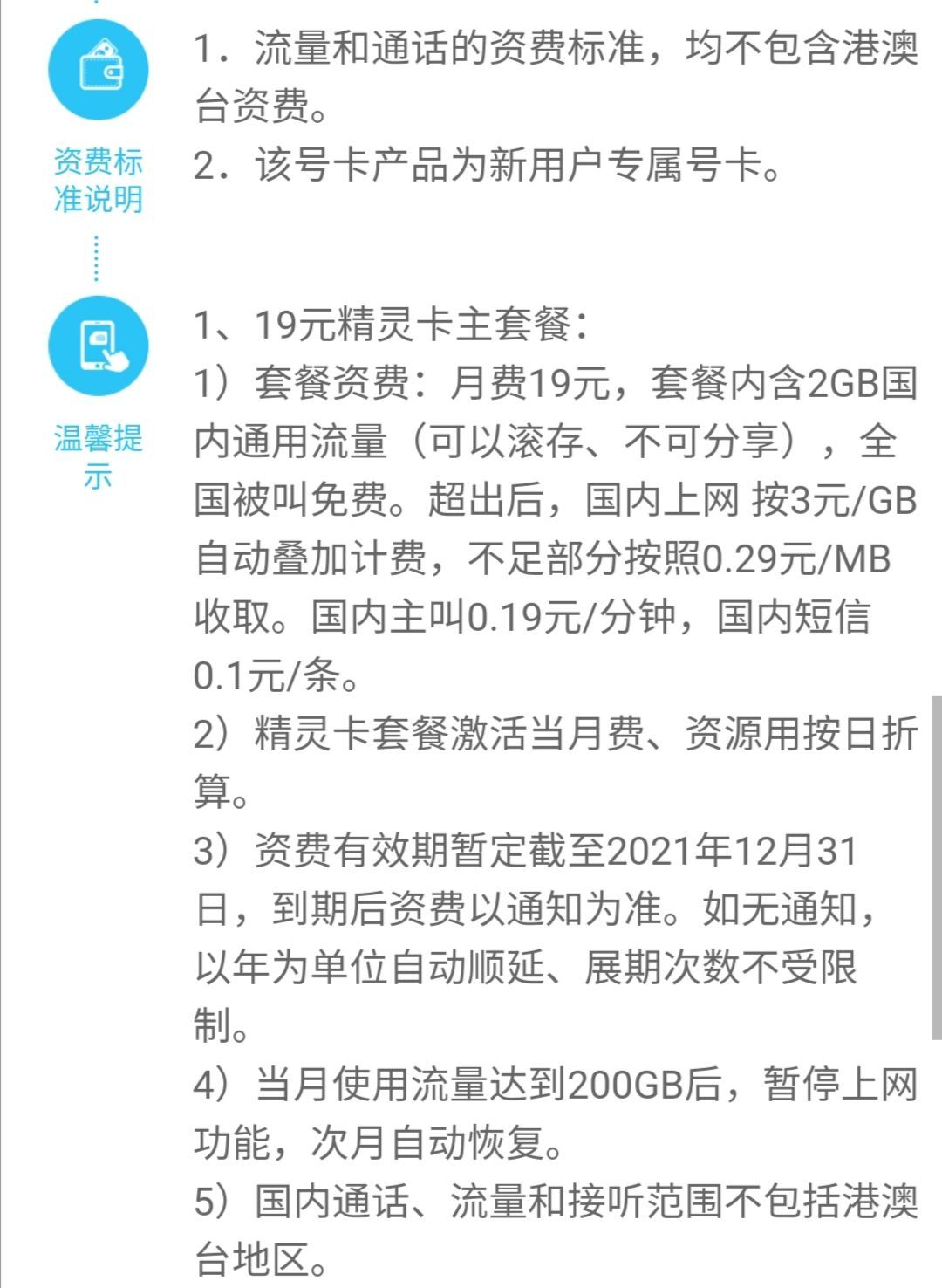 合利宝的pos机有年费吗 pos机为什么要收流量费？4G版的电签POS机哪些不需要流量费？