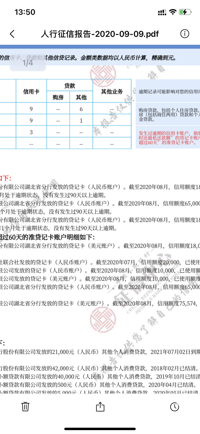 pos机的费率是什么意思_拉卡拉pos机费率_合利宝pos机费率