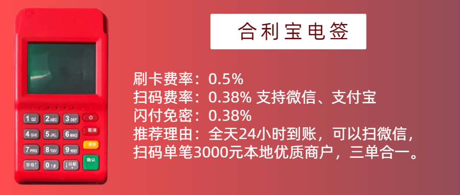 合利宝pos刷卡跳吗机 pos机刷卡跳码，你的信用卡有危险了