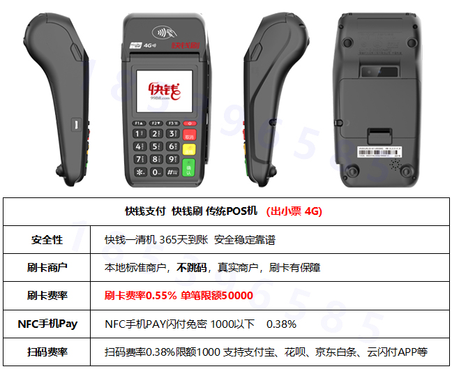 合利宝大pos机价格 2021年十大正规安全大POS机品牌和排行榜