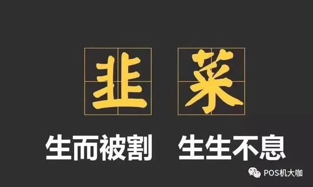 合利宝电签pos机怎样 宣称不跳码不调价，电签POS机不是套路？