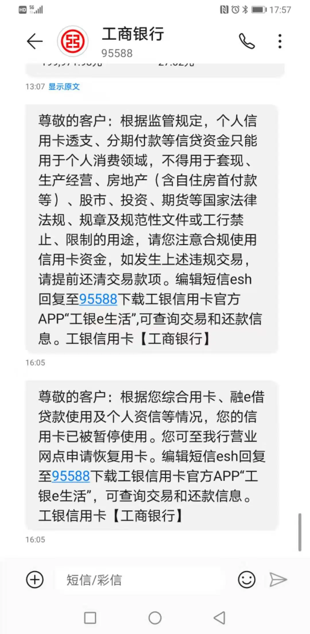 合利宝pos机封卡 信用卡降额潮爆发，POS机这样刷卡坐等封卡