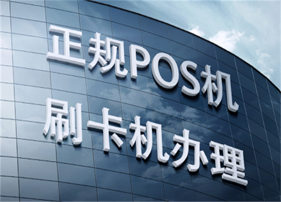 合利宝pos机个人办理_个人pos机办理个人pos_一清机pos机办理个人