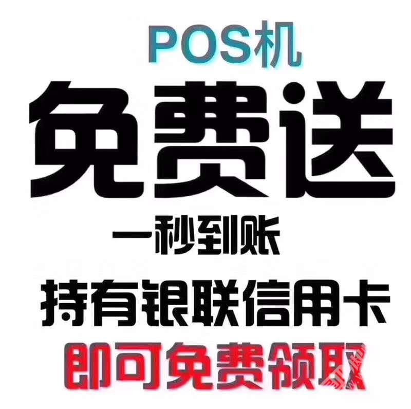 杉德pos机人工客服电话_杉德pos机客服电话400_杉德pos机对比合利宝pos机