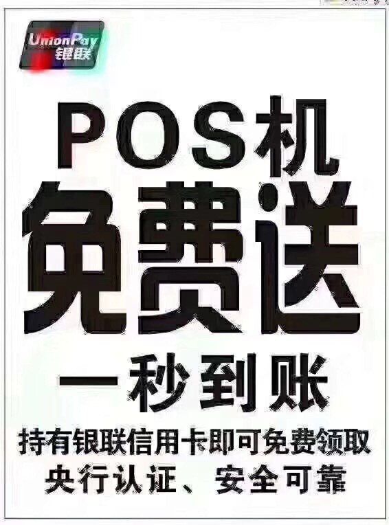 杉德pos机对比合利宝pos机_杉德pos机客服电话400_杉德pos机人工客服电话