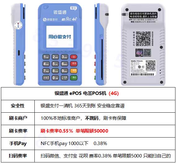 合利宝pos9984_合利宝pos费率多少