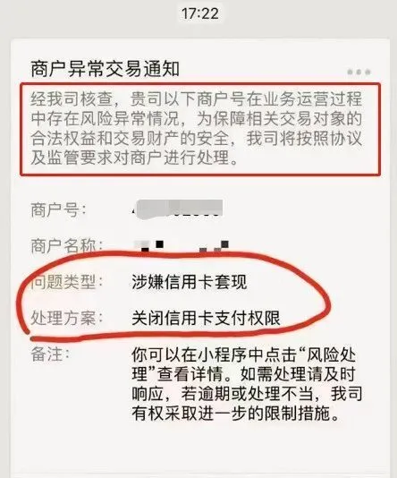 合利宝pos机如何刷卡 合利宝POS机怎么使用？持卡人使用合利宝刷卡会有限额吗？