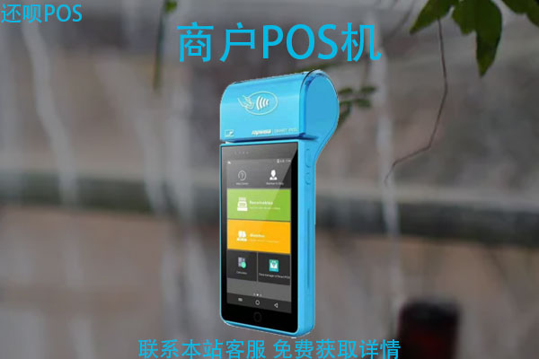 pos机流量卡到期_合利宝pos机备案到期_手机pos机和普通pos机