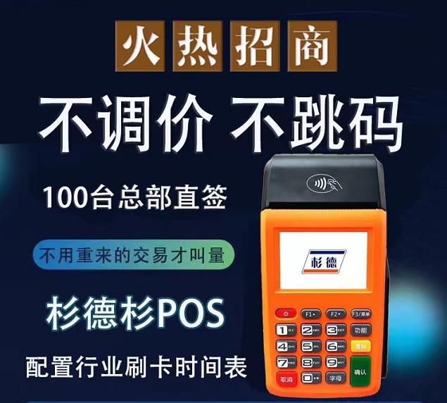 支付通pos机怎么用_密云合利宝支付pos机_pos机支付宝微信支付