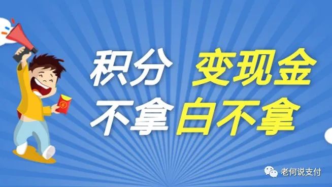 乐刷pos机有无积分_pos机积分有什么用_合利宝pos机积分