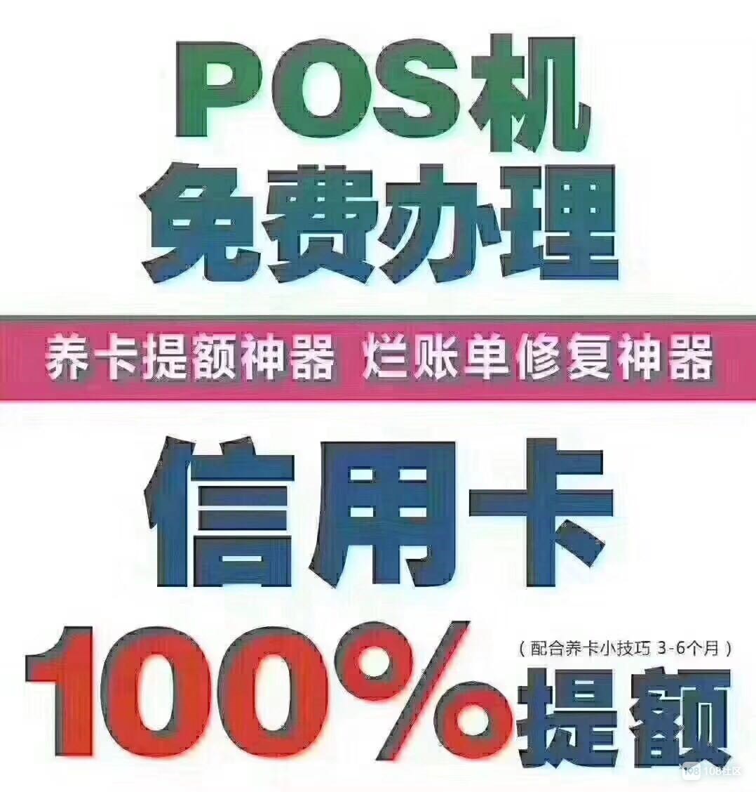 正规低额pos机安全吗_手机pos机和普通pos机_合利宝pos机提额快吗