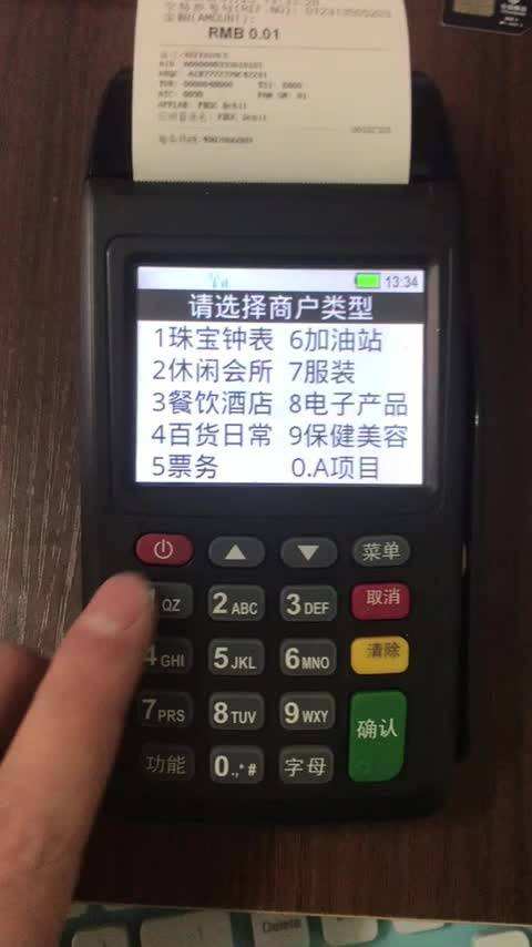 合利宝pos机正常费率_招商银行pos机费率减免_pos机费率多少算正常