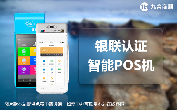 拉卡拉pos机激活100元_合利宝pos机激活**_pos机激活为什么要首刷