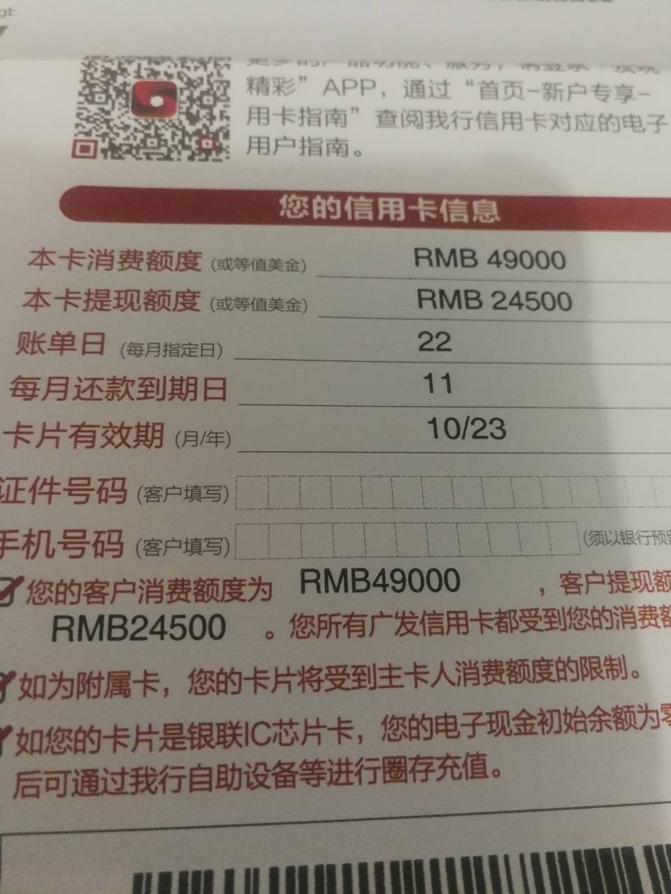 合利宝pos机限额1000 合利宝POS机怎么使用？持卡人使用合利宝刷卡会有限额吗？