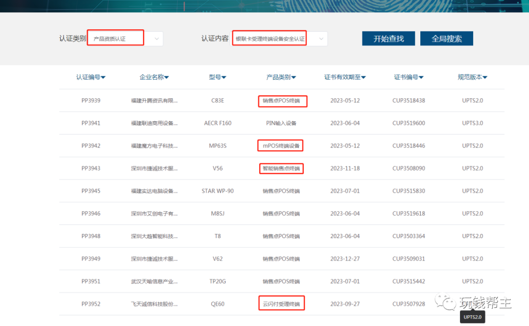 手刷pos机合利宝 怎么区别大POS机和手刷小机，电签机属于大POS机还是手刷小机？