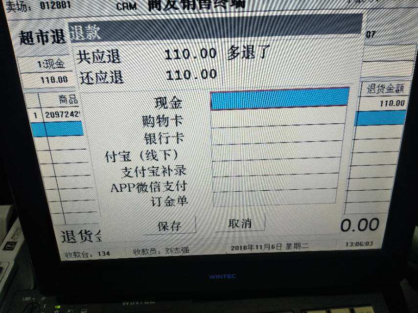 中汇支付pos机退押金_pos机押金299**报警可以吗_合利宝pos机押金299