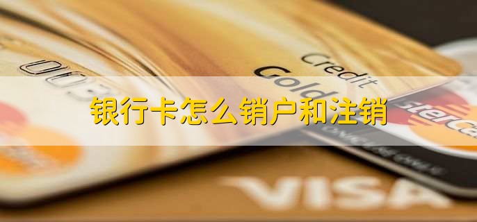 合利宝pos机退押金 合利宝pos机注销还要签申请吗_合利宝pos机押金298怎么退