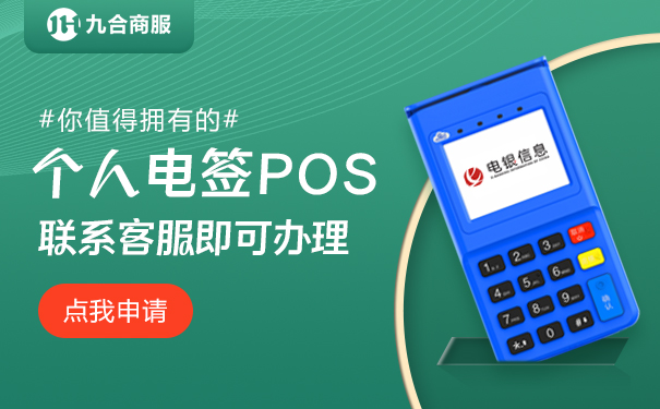 合利宝pos机跳码_拉卡拉pos机跳码图片_什么是pos机跳码