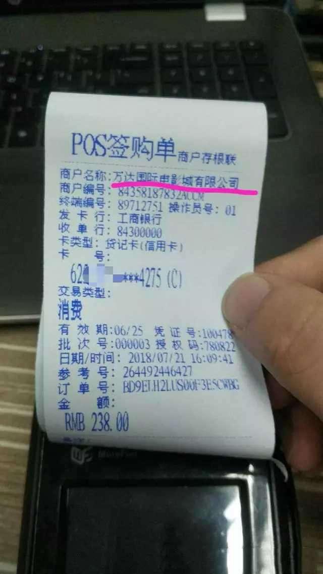 合利宝pos机费率0.53 合利宝出小票pos费率，合利宝pos机刷卡手续费标准