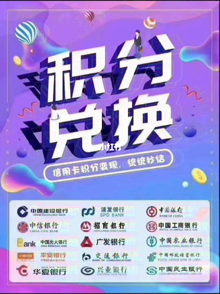 ***pos机积分吗_合利宝积分兑换pos机_乐刷pos机有无积分