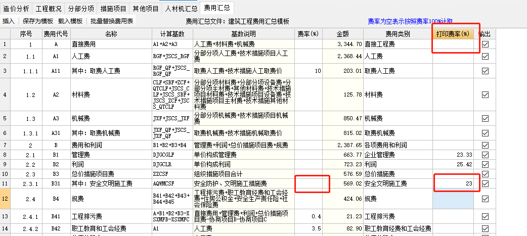 合利宝大pos机怎么扫码 代理POS机分润怎么算