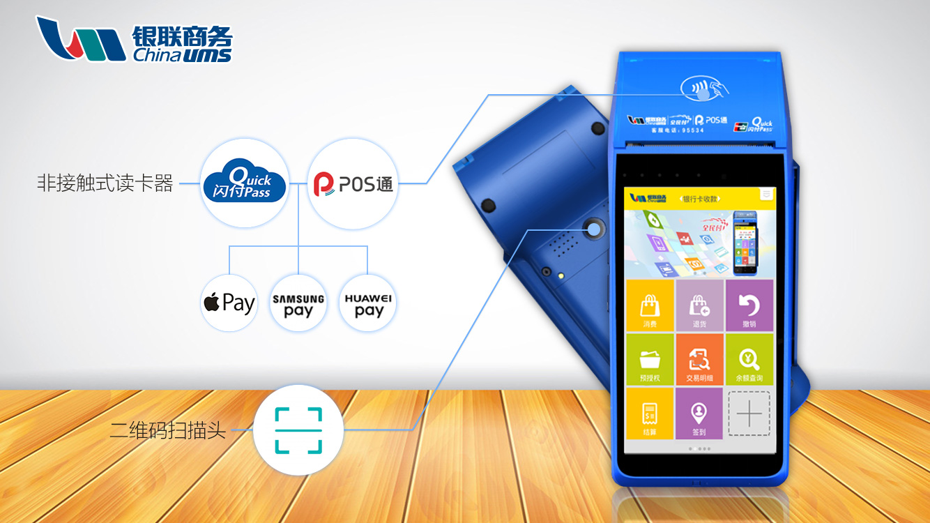 合利宝pos机管理页面_大pos机和小pos机区别_一清pos机和二清pos机