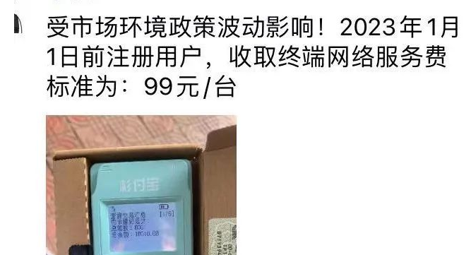 合利宝pos机还收年费_pos机要交年费吗_pos机刷卡手续费谁收