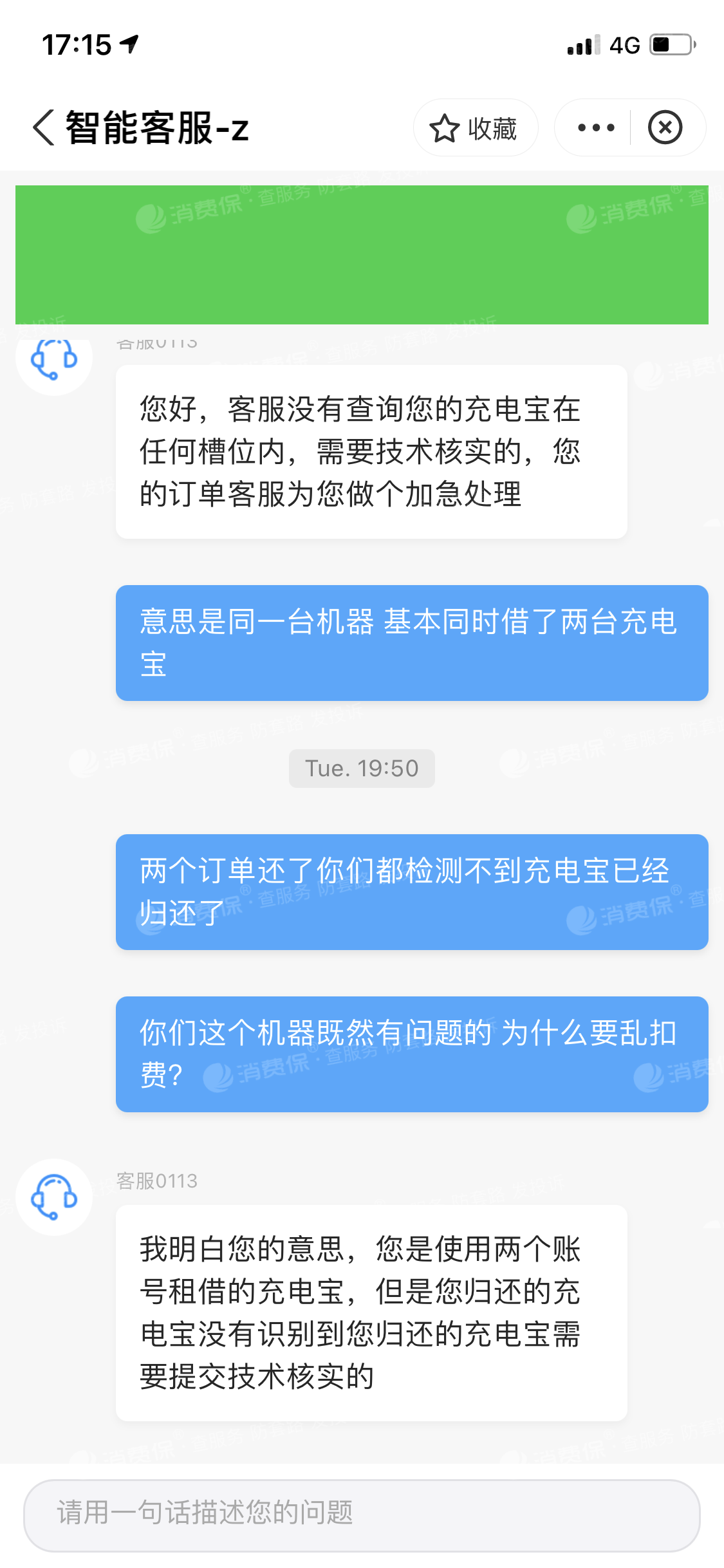 pos机刷信用卡退款流程_合利宝pos退款_pos机退款几天到账