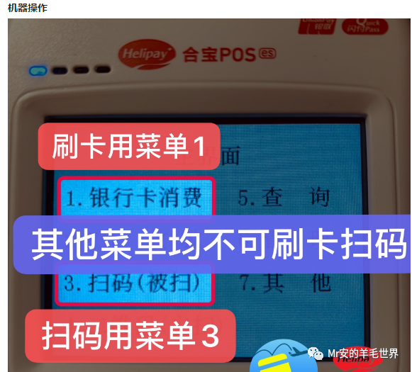 合利宝pos如何操作刷卡_pos机刷卡套现_pos机刷卡怎样挥卡刷卡