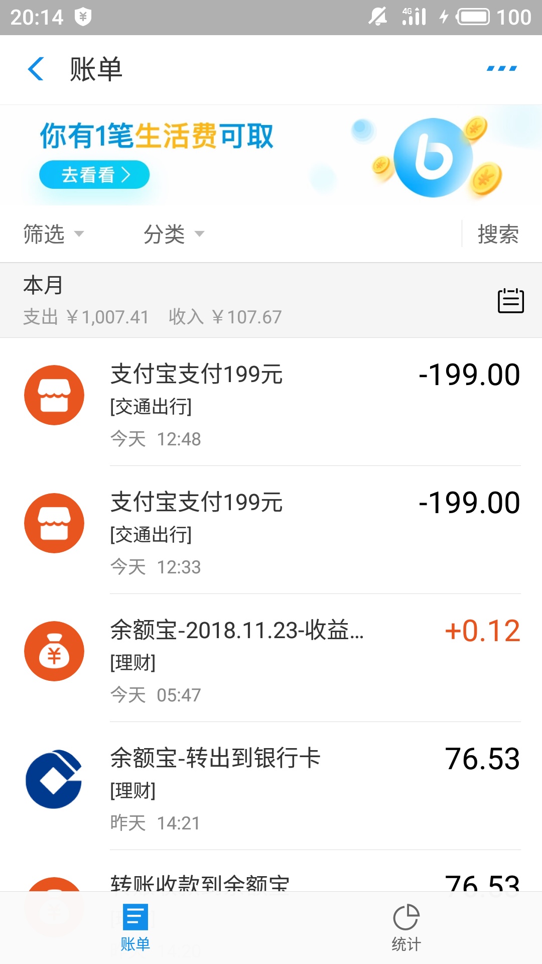 pos机押金298骗局_合利宝pos机399押金_盒子pos机608押金