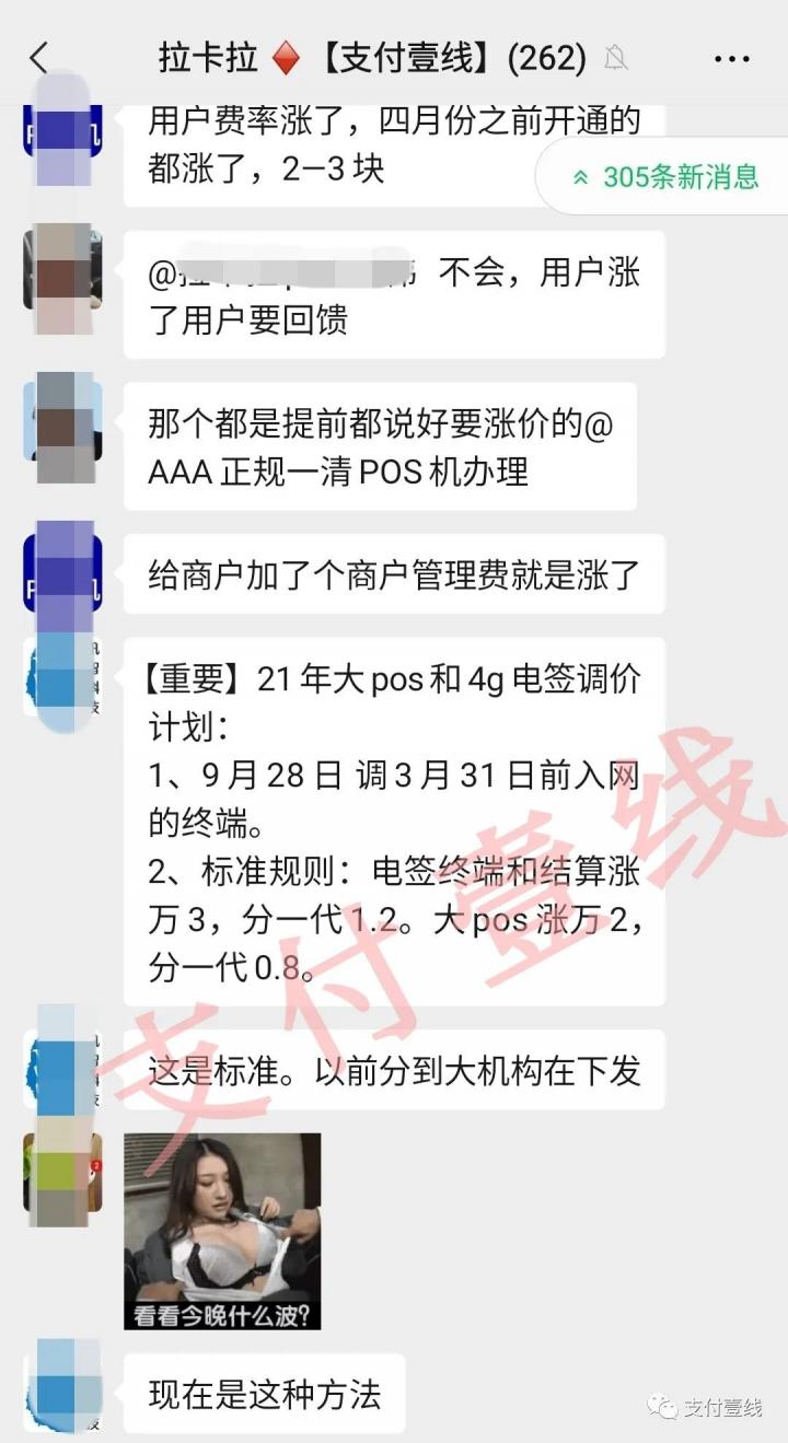 9月6日pos机统一费率_合利宝POS机费率涨了吗_招商银行办理pos机费率