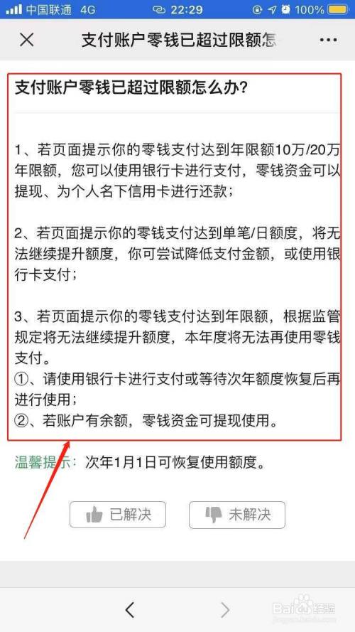 合利宝pos机单笔限额 合利宝pos是正规的吗？广州合利宝介绍看这一篇就够了！