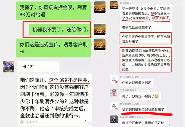 合利宝pos机押金多少_付临门pos机押金100_pos机办理***押金**案