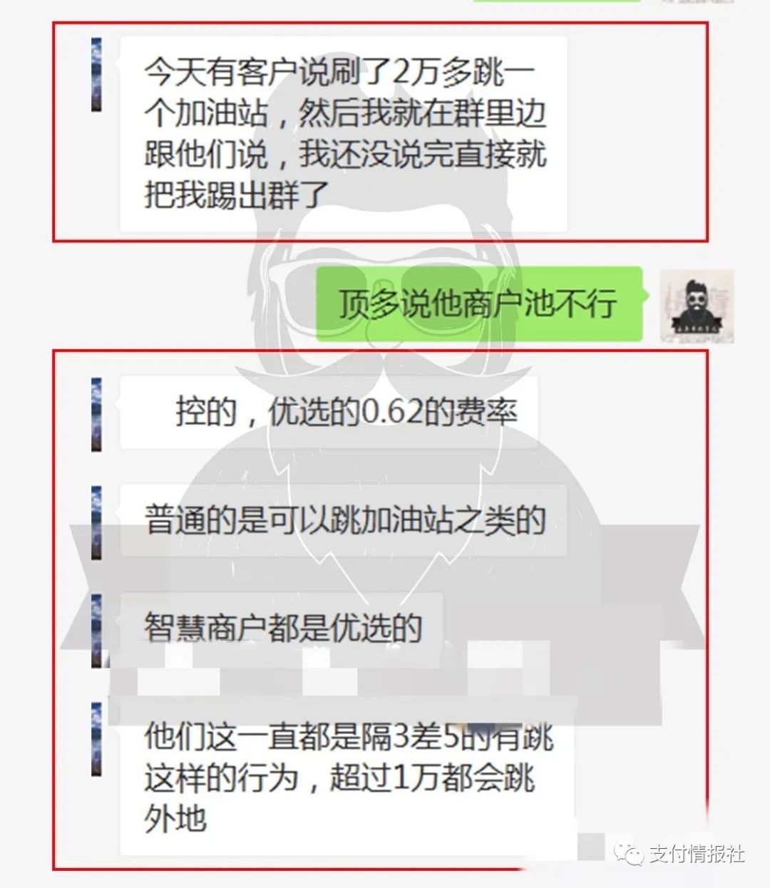 合利宝pos刷卡跳吗机_pos机刷卡跳码是什么意思_pos机刷卡小票模板