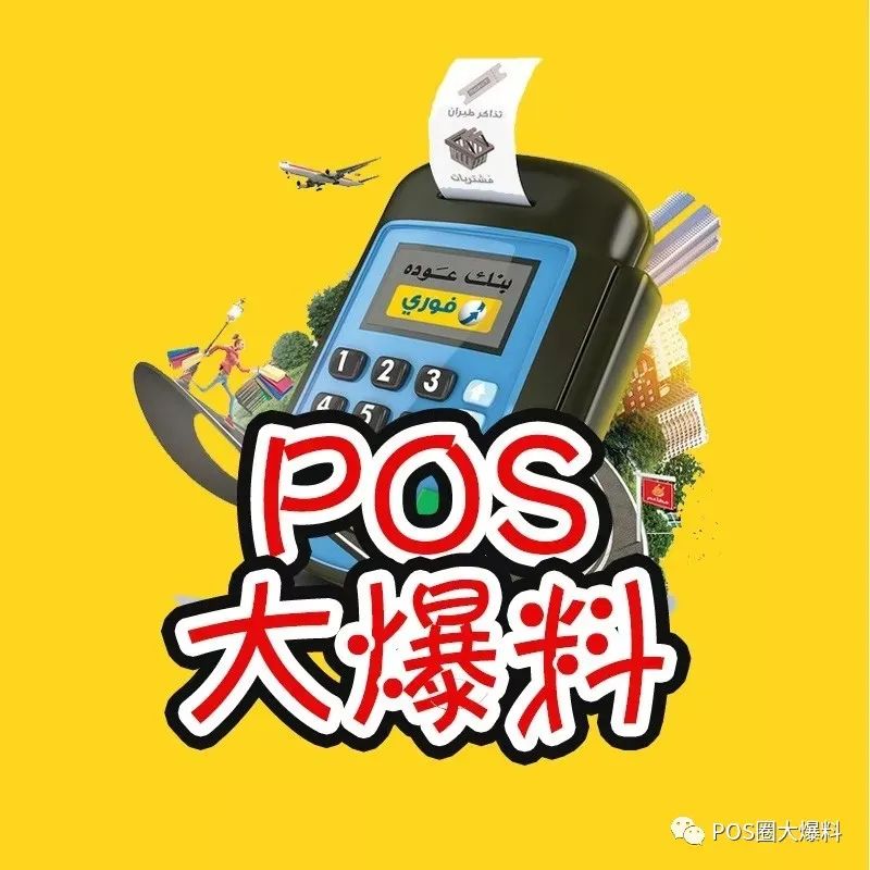 合利宝大pos机办理 用自己名下的POS机刷自己的信用卡，是否对征信有影响？