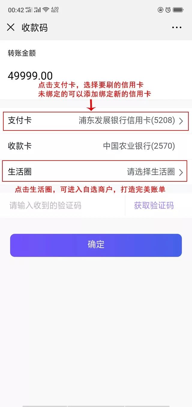 合利宝pos绑定_个人使用pos机怎么绑定_办pos机绑定信用卡安全吗