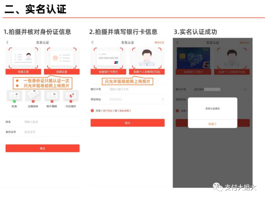 办pos机绑定信用卡安全吗_合利宝pos绑定_个人使用pos机怎么绑定