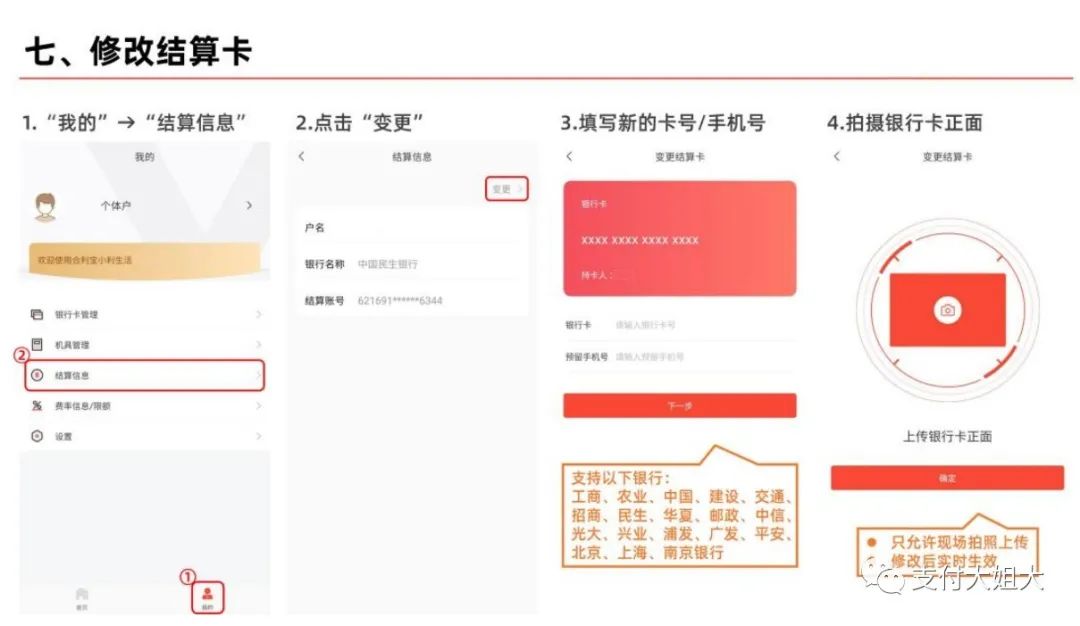 办pos机绑定信用卡安全吗_个人使用pos机怎么绑定_合利宝pos绑定