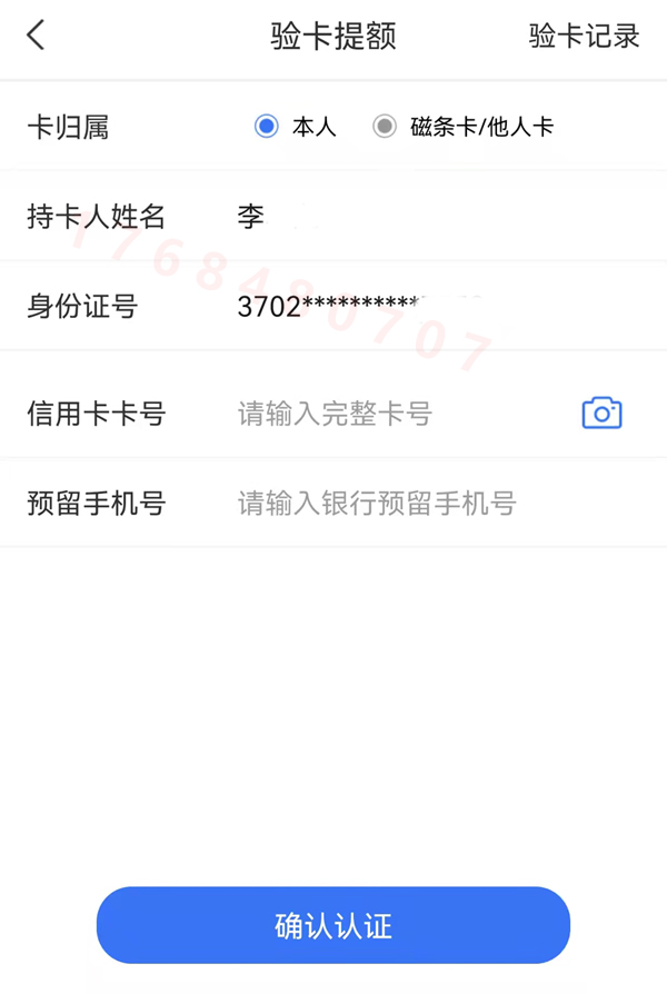 个人使用pos机怎么绑定_合利宝pos绑定_办pos机绑定信用卡安全吗