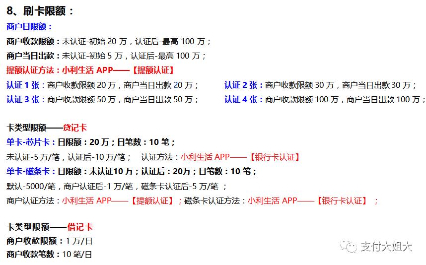 合利宝pos绑定_个人使用pos机怎么绑定_办pos机绑定信用卡安全吗