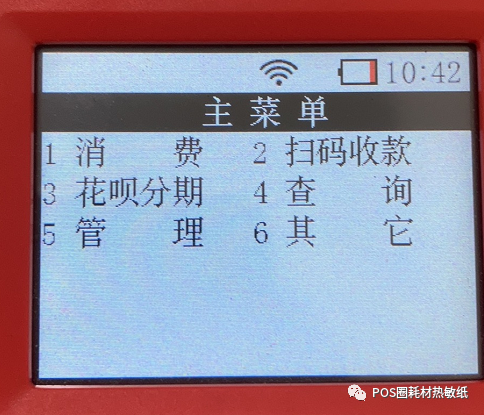 工行绑定pos机收款有星点吗_pos必须绑定本人信用卡吗_合利宝pos绑定