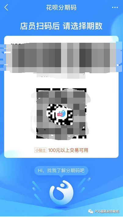 pos必须绑定本人信用卡吗_合利宝pos绑定_工行绑定pos机收款有星点吗