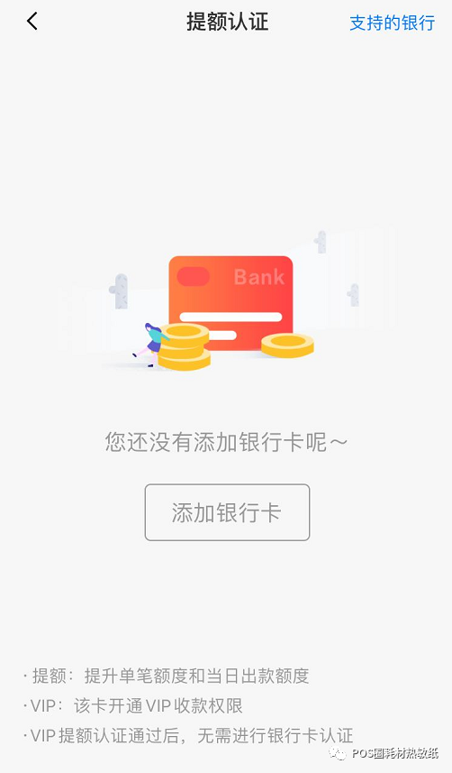 pos必须绑定本人信用卡吗_合利宝pos绑定_工行绑定pos机收款有星点吗