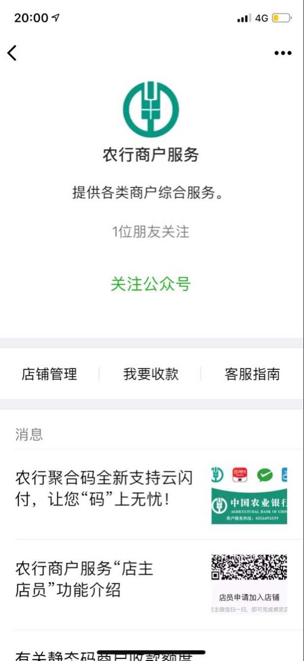 合利宝pos绑定_工行绑定pos机收款有星点吗_pos必须绑定本人信用卡吗