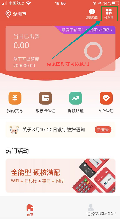 pos必须绑定本人信用卡吗_合利宝pos绑定_工行绑定pos机收款有星点吗