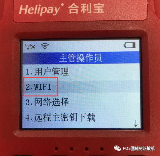 合利宝pos绑定_工行绑定pos机收款有星点吗_pos必须绑定本人信用卡吗