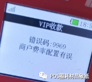 合利宝pos绑定_pos必须绑定本人信用卡吗_工行绑定pos机收款有星点吗